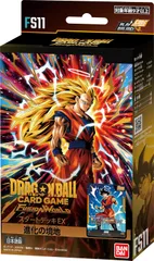 【新品】 ドラゴンボールスーパーカードゲーム フュージョンワールド スタートデッキEX 進化の境地 FS11 佐賀