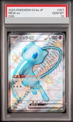 2026年最新】ミュウex SSR psa10の人気アイテム - メルカリ