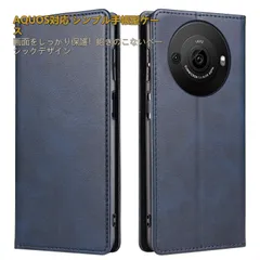 スマホケース AQUOS R9 Pro 手帳型 ケース 本革風 カード収納 カバー