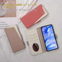 スマホケース Google Pixel 9A Xperia 10 VI ツートン レザー ストラップ付