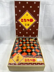 2026年最新】こたつ カバー昭和レトロの人気アイテム - メルカリ