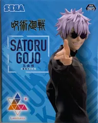 セガ Luminasta 呪術廻戦　懐玉・玉折　 五条悟 最強の二人