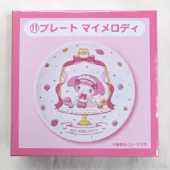 サンリオ マイメロクロミ当たりくじ 2026年1月 11.プレート マイメロディ