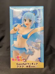 タイトー Coreful フィギュア この素晴らしい世界に祝福を!3 アクア 水着ver.