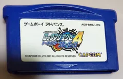GBAロックマンエグゼ4トーナメントブルームーン