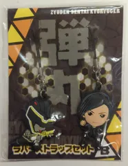 ムービック ラバーストラップセット 獣電戦隊キョウリュウジャー キョウリュウブラック(イアン) B