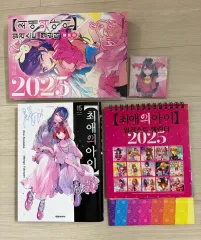 推しの アイ 15 巻 カレンダー 合本版