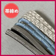 帯締め　まとめ売り　3本　寒色系　和装小物・リメイク・昭和レトロ・手芸・刺繍　5-158　OBIJIME・OBIHIMO・紐　@FE_01_2