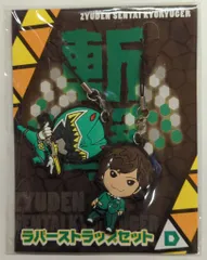 ムービック ラバーストラップセット 獣電戦隊キョウリュウジャー キョウリュウグリーン（ソウジ） D