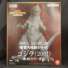 東宝大怪獣シリーズ ゴジラ(2001) 激闘カラーVer. 未開封品 - メルカリ