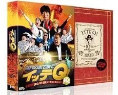 中古】(非常に良い)世界の果てまでイッテQ! 10周年記念 DVD BOX-RED