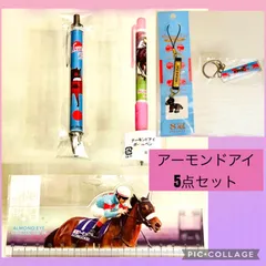 【貴重】アーモンドアイ　8冠ストラップ／キーホルダー／ボールペン／定規　５点セット　希少　当時品　即発送
