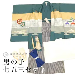 リサイクル着物 男の子 七五三 5歳 11点セット 着物 羽織 袴 帯 長襦袢 化繊 仕立て上がり 裄丈51.3cm 身丈87.5cm 緑色系 鷹 かぶと文様 紋付き 草履 懐剣 末広 羽織紐 腰紐2本付き vv0096