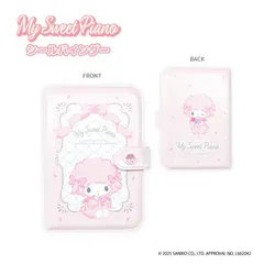 マイスウィートピアノ シールバインダー 単品販売 グッズ ピンク サンリオ キャラクター キッズ 子供 女の子 シール バインダー シール帳を入れられる ポケットリフィル付き