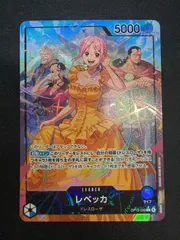 ワンピースカード レベッカ リーダーパラレル OP15