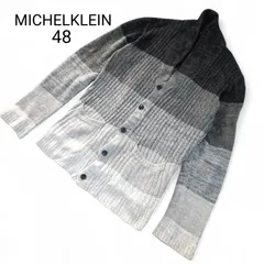 MICHELKLEIN ミッシェルクラン グラデーション メンズ カーディガン 48サイズ クリーニング済みのサムネイル