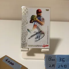 2022 BBM 中﨑翔太 04/20 直筆サインカード 広島東洋カープ Masters カード