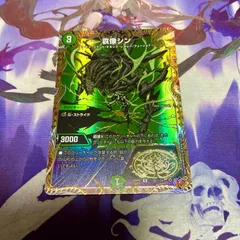 哀像シン シークレット デュエルマスターズ デュエマ