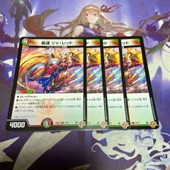 ラッシュデュエル スパークハーツガール レア 3枚セット - メルカリ
