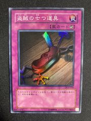 盗賊の七つ道具 ウルトラ 初期 - メルカリ