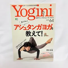 2026年最新】yogini 雑誌の人気アイテム - メルカリ