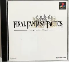 新品 ファイナルファンタジータクティクス