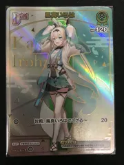 ホロライブ カードゲーム　 風真いろは　HR