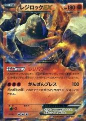 レジロックEX XYG パーフェクトバトルデッキ60 ジガルデEX 003/0