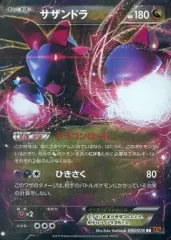 【中古】ポケモンカードゲーム 050/078[RR]：(キラ)サザンドラEX
