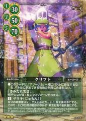 ドラゴンクエストライバルズ プロモーションカード クリフト - メルカリ