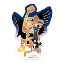 【中古】シール・ステッカー 日向翔陽(全身) 「モバイルステッカーコレクション ハイキュー!! Vol.4」