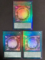 BF0313　黒の魔導陣 レリーフ 3枚セット