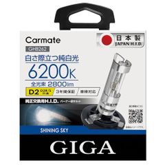 カーメイト LEDバルブ D2S専用 6000K BW903 新品未開封 - メルカリ