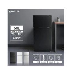 2025年製】ONE STEP ／TE-RE101小型冷蔵庫 - メルカリ