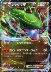 【中古】ポケモンカードゲーム 005/018：(キラ)レックウザEX