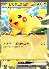 ピカチュウex 006/023 MP1 コロちゃお ポケモン ✔︎ - メルカリ