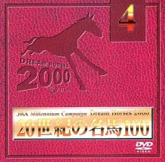 2026年最新】20世紀の名馬 100の人気アイテム - メルカリ