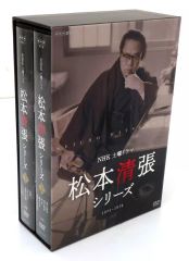 貴重・帯付き美品・完結セット】松本清張 DVD セレクション 壱 弍 参