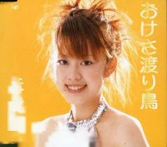 演歌 歌謡曲 超貴重品 丘みどり デビュー曲 おけさ渡り鳥 - メルカリ