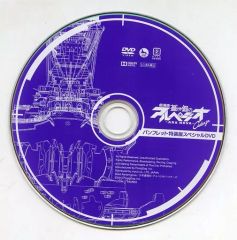[중고] 기타 DVD 극장판 푸른 강철 아르페지오 -ARS NOVA- Cadenza 브로셔 특장판 스페셜 DVD