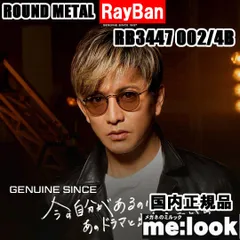 RayBan レイバン 木村拓哉さん キムタクモデル RB3447-0024B-50 ROUND METAL ラウンドメタル サングラス ブラック RB3447-002/4B ライトオレンジ 　木村拓哉さん　キムタク
