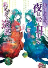 2026年最新】中古 妖女伝説 2:の人気アイテム - メルカリ
