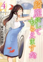 2026年最新】綺麗にしてもらえますか。の人気アイテム - メルカリ