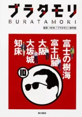 2026年最新】ブラタモリ ステッカーの人気アイテム - メルカリ