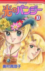 2026年最新】奥村真理子 光のパンジーの人気アイテム - メルカリ
