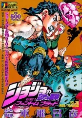【中古】コンビニコミック ジョジョの奇妙な冒険 VOL.29 Part.I ファントムブラッド 発現!石仮面編(29) / 荒木飛呂彦