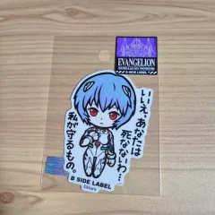 サイドラベル エヴァンゲリオン 綾波レイ ステッカー