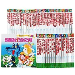 【中古】世界名作ファンタジー(60冊セット)