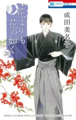 2026年最新】花よりも花の如くの人気アイテム - メルカリ