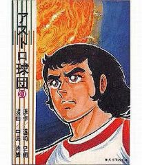 アストロ球団 全12巻 全巻 初版 ジャンプコミックスセレクション